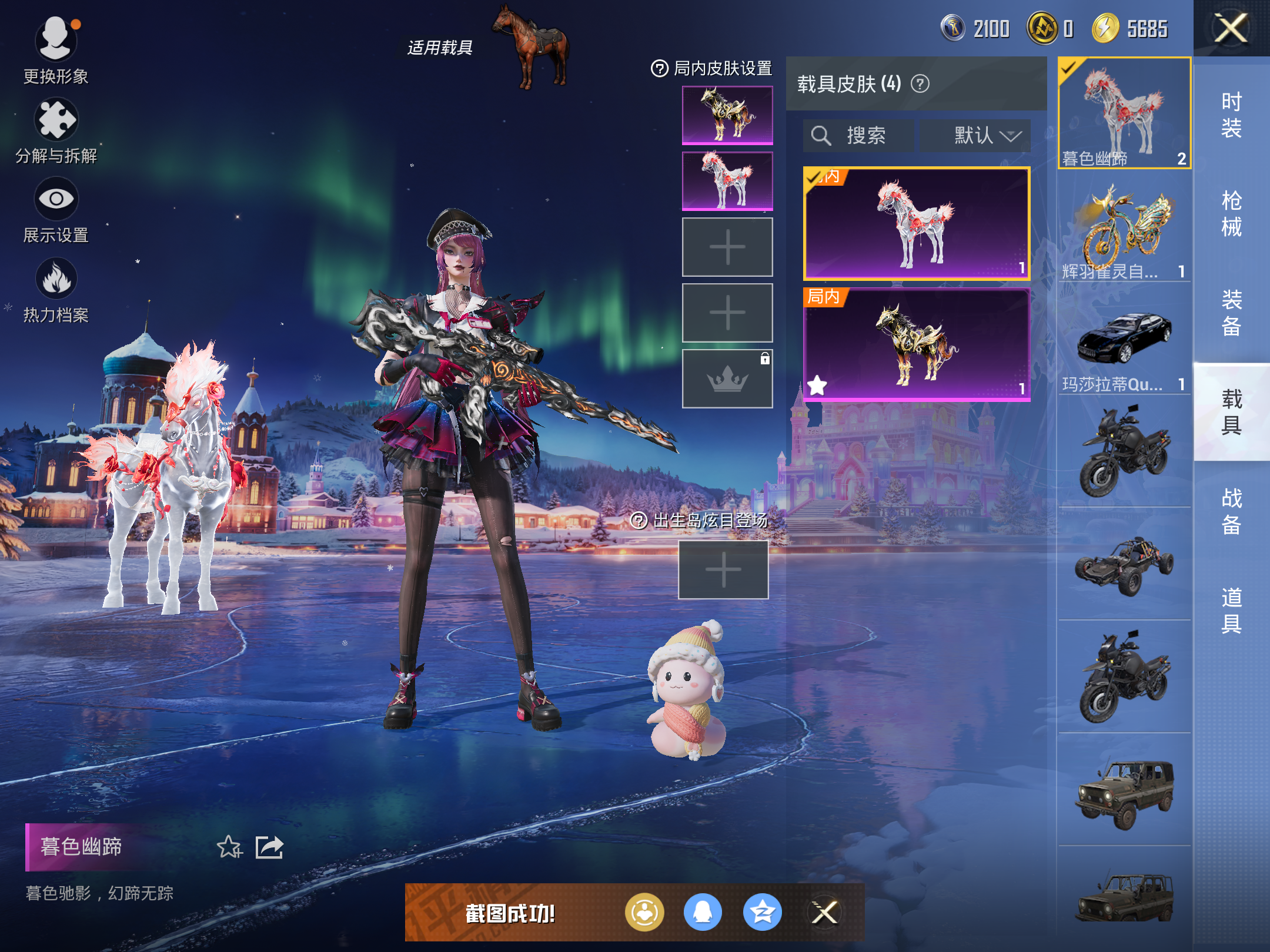 HPCMW428791和平精英账号详情图25