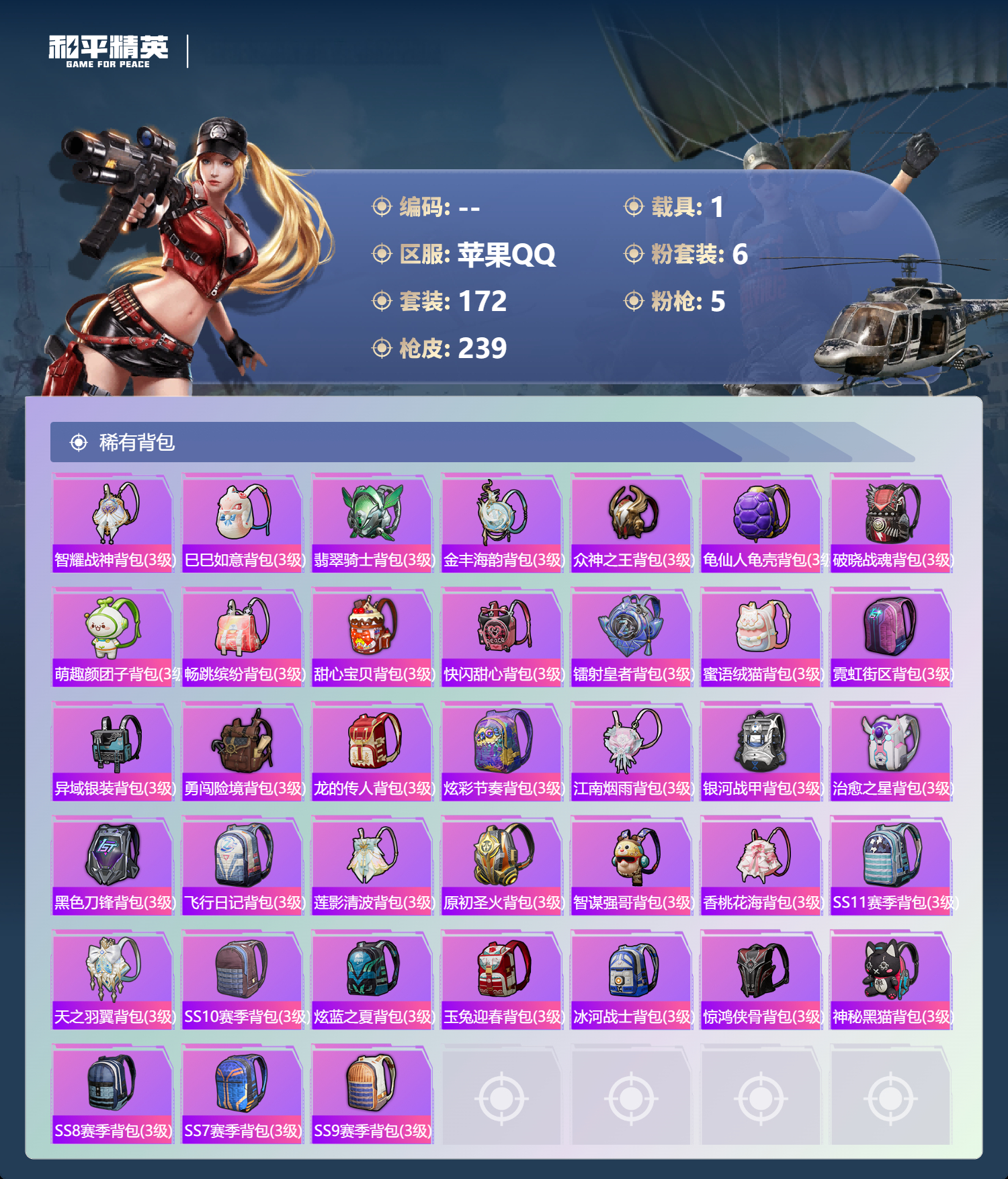 HPCMW427103和平精英账号详情图7