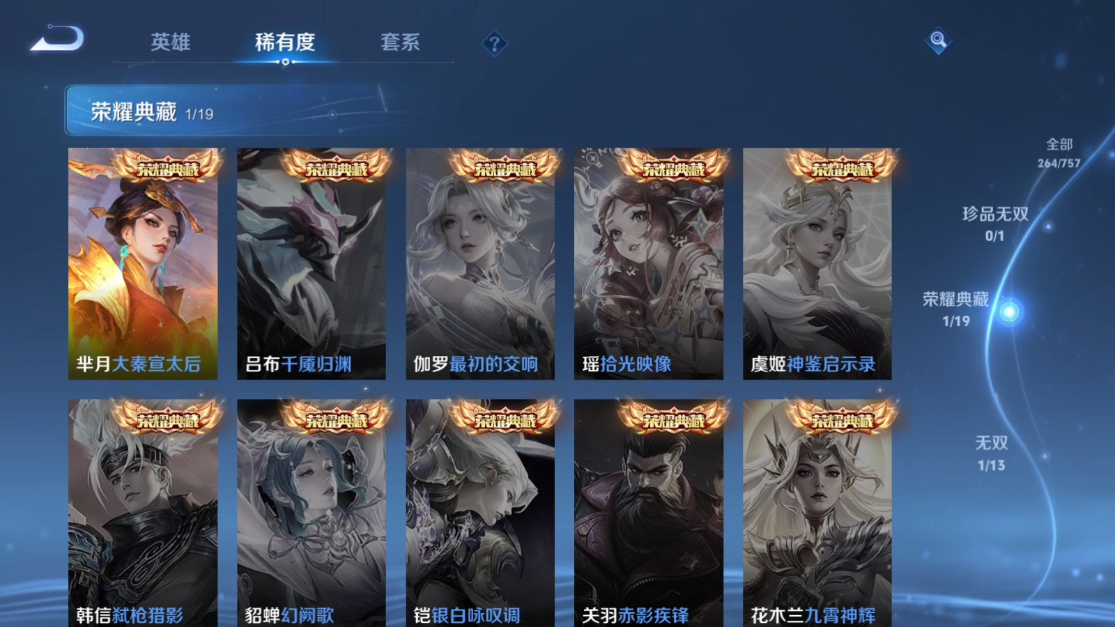 WZCMW453017王者荣耀账号详情图6