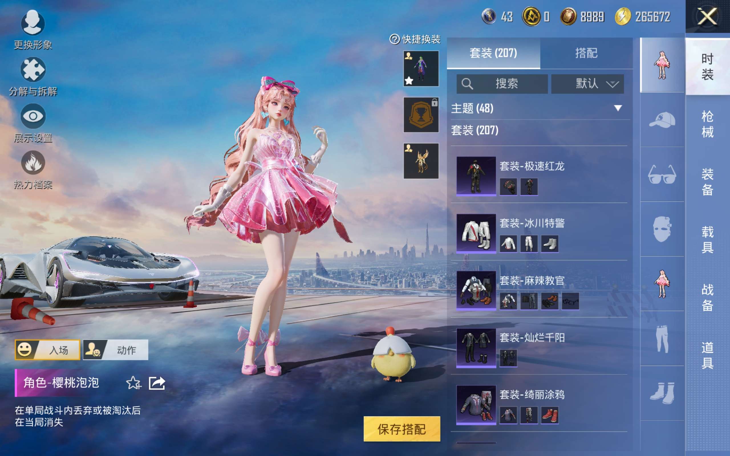 HPCMW428811和平精英账号详情图24