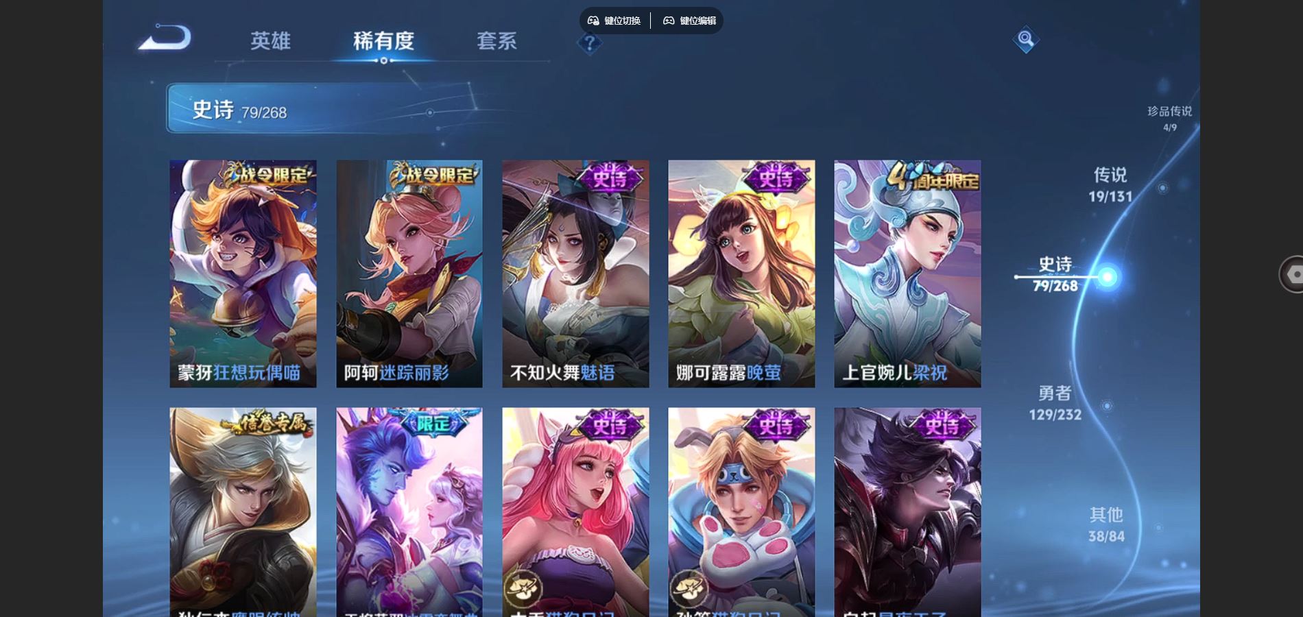 WZCMW451976王者荣耀账号详情图14