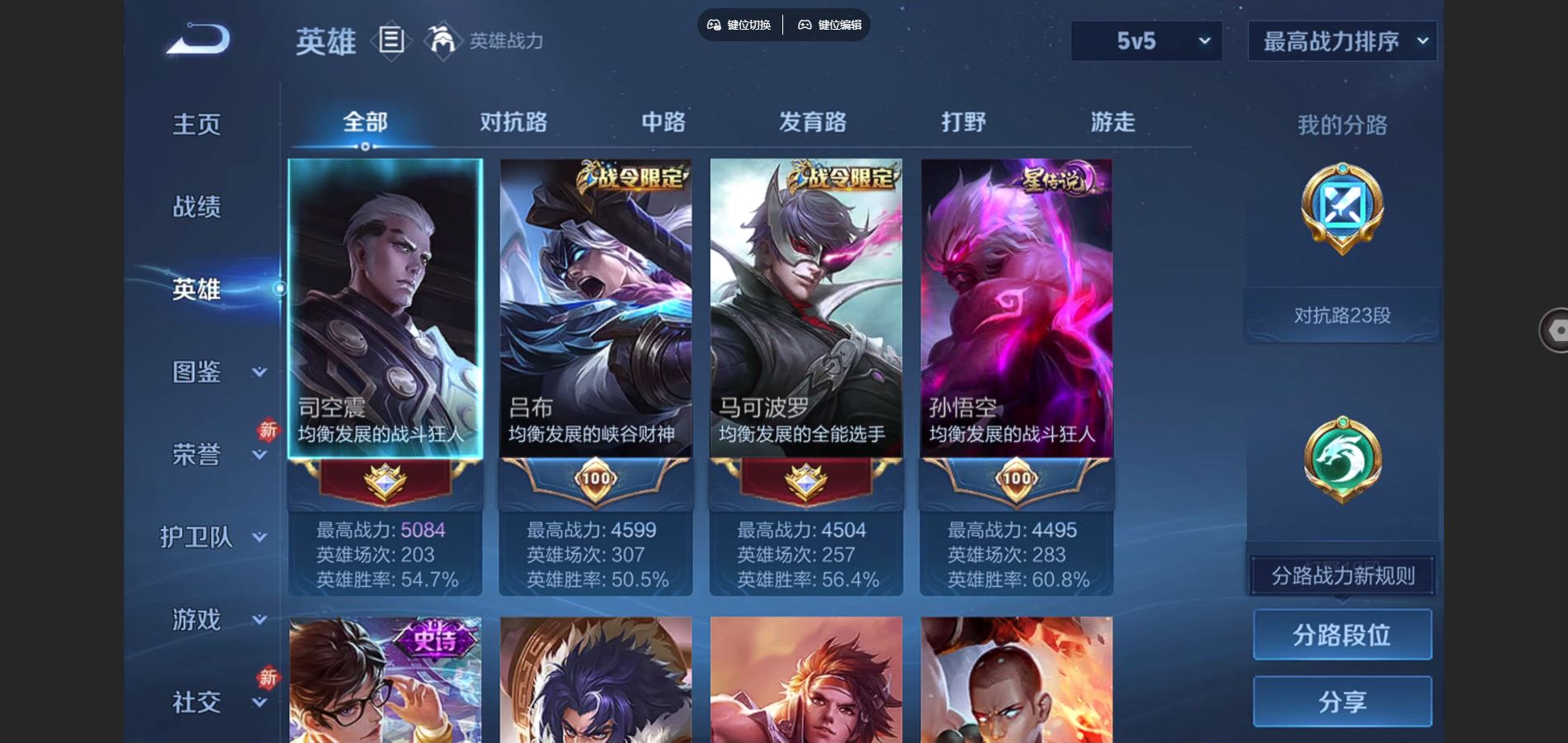 WZCMW452006王者荣耀账号详情图3