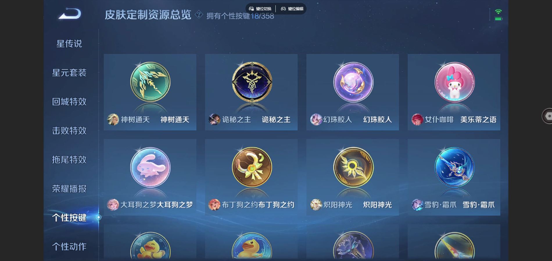 WZCMW448564王者荣耀账号详情图19