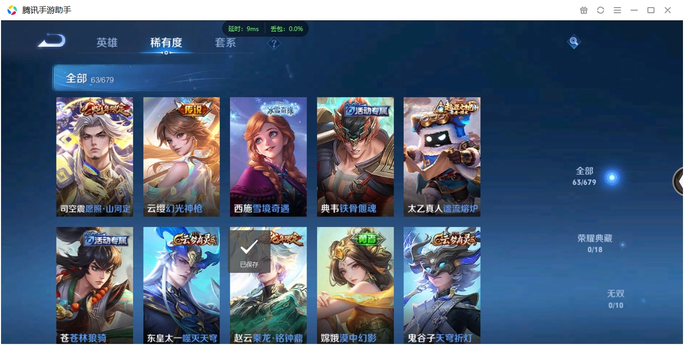 WZCMW446656王者荣耀账号详情图7