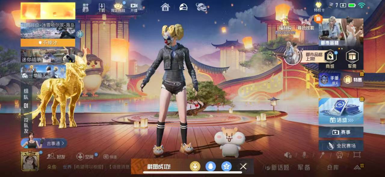 HPCMW429686和平精英账号详情图4