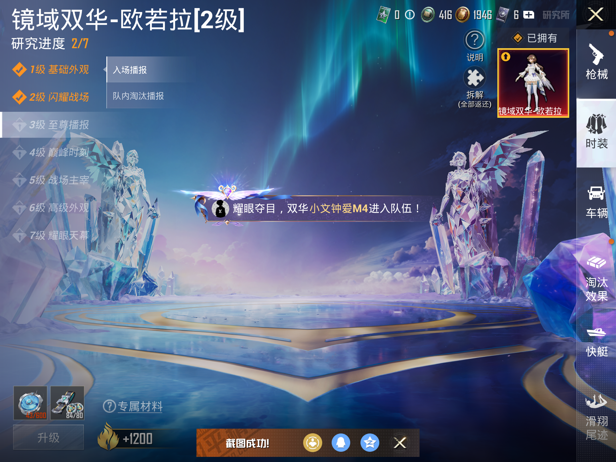 HPCMW428791和平精英账号详情图34