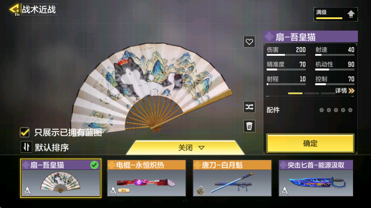 SMFFWY40222使命召唤手游账号详情图13