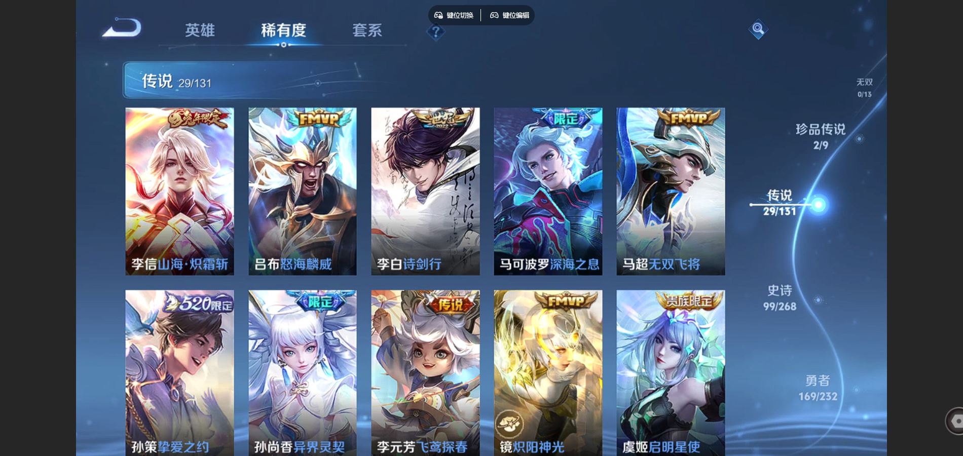 WZCMW451988王者荣耀账号详情图8