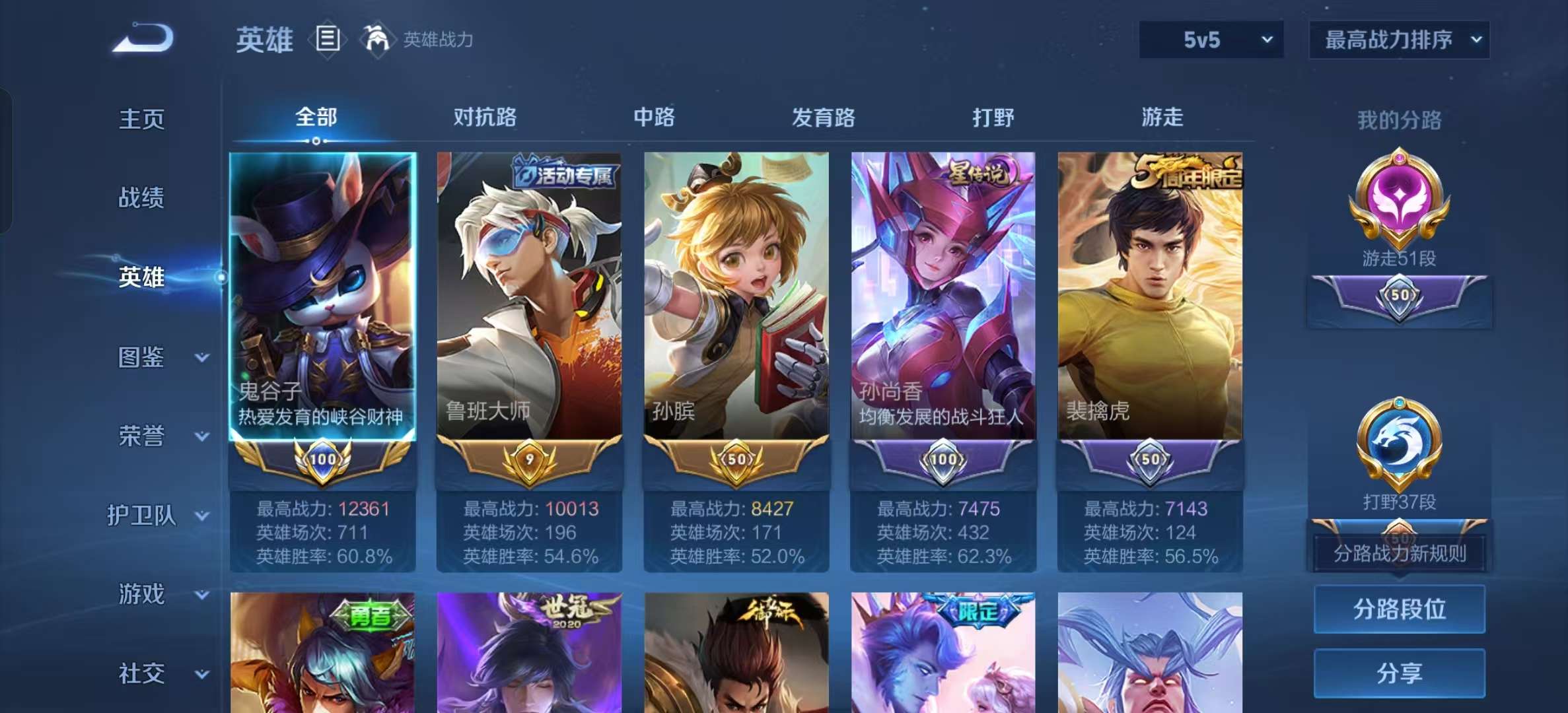 WZCMW446302王者荣耀账号详情图5