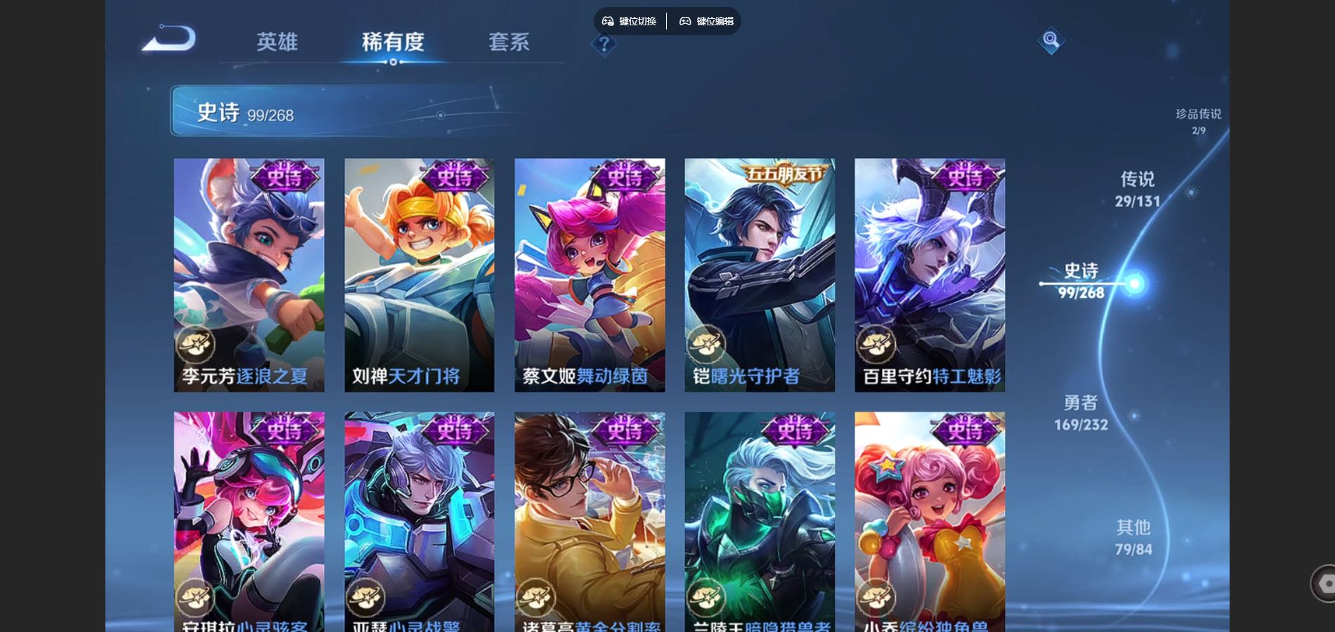 WZCMW451988王者荣耀账号详情图17