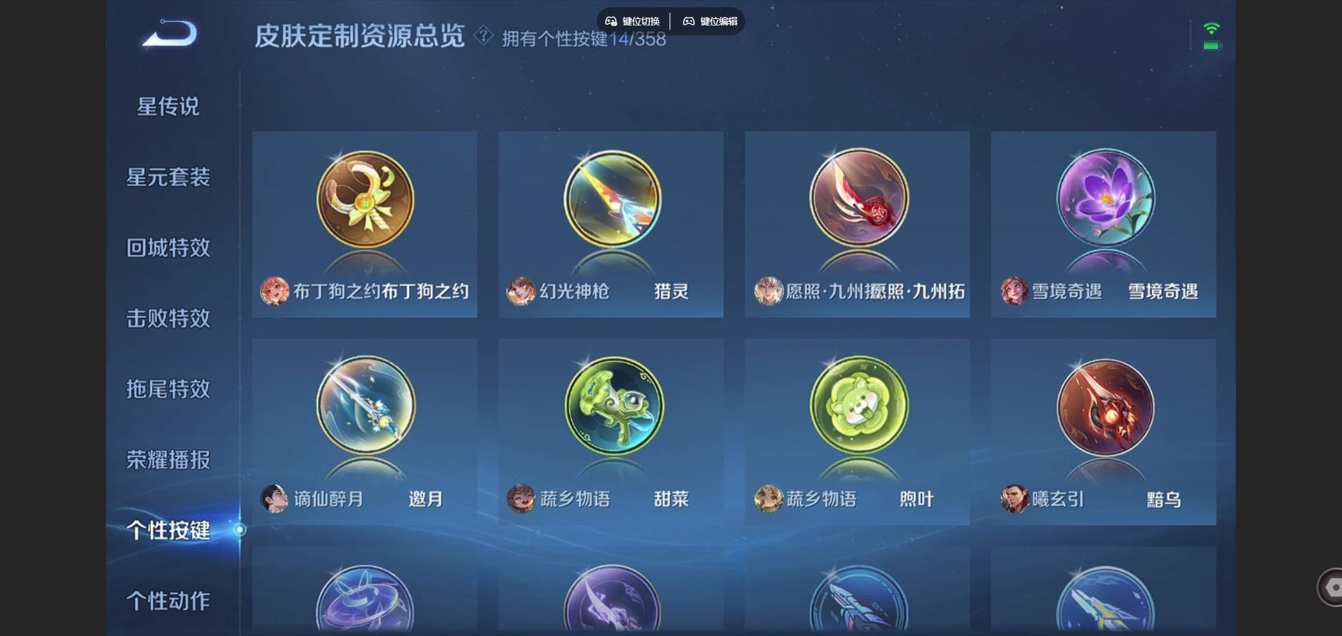 WZCMW452009王者荣耀账号详情图19