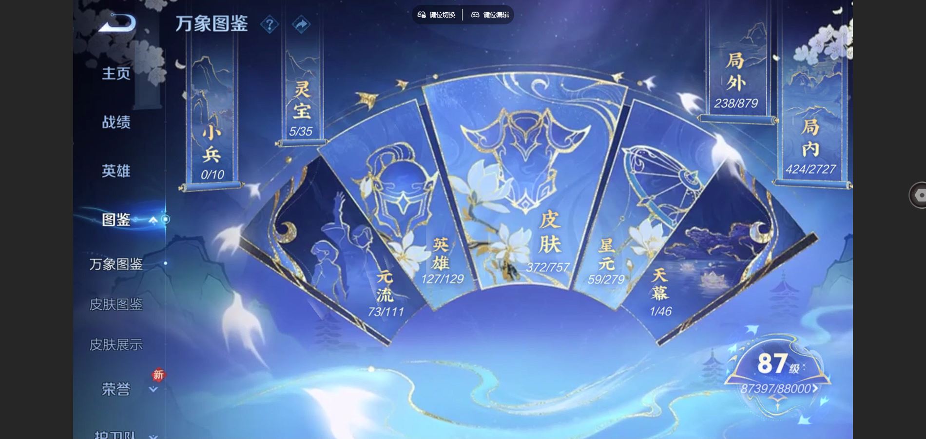 WZCMW452006王者荣耀账号详情图5