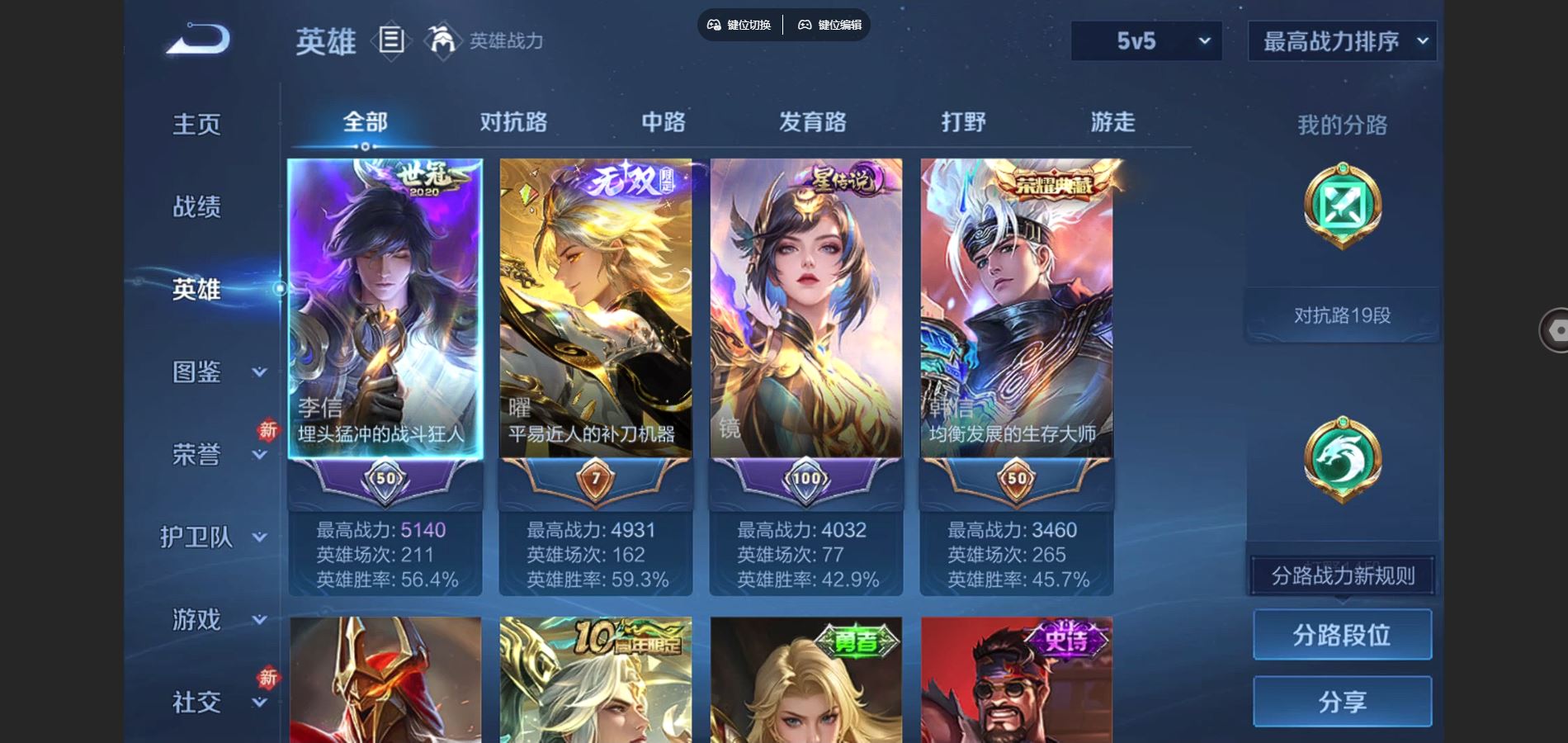 WZCMW448564王者荣耀账号详情图3