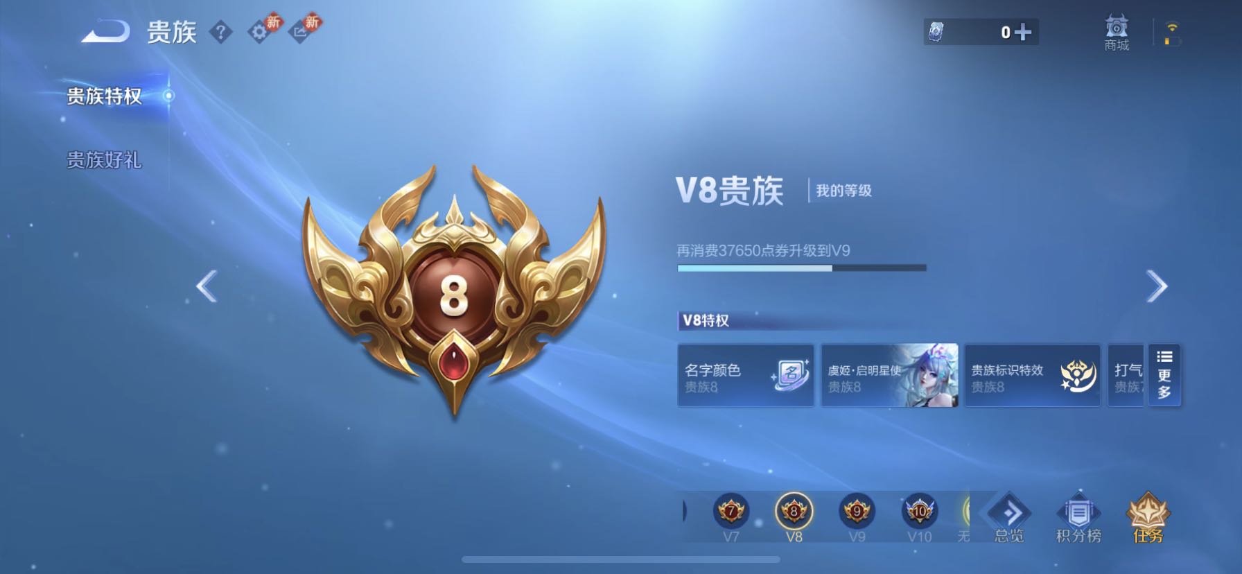 WZCMW446278王者荣耀账号详情图5