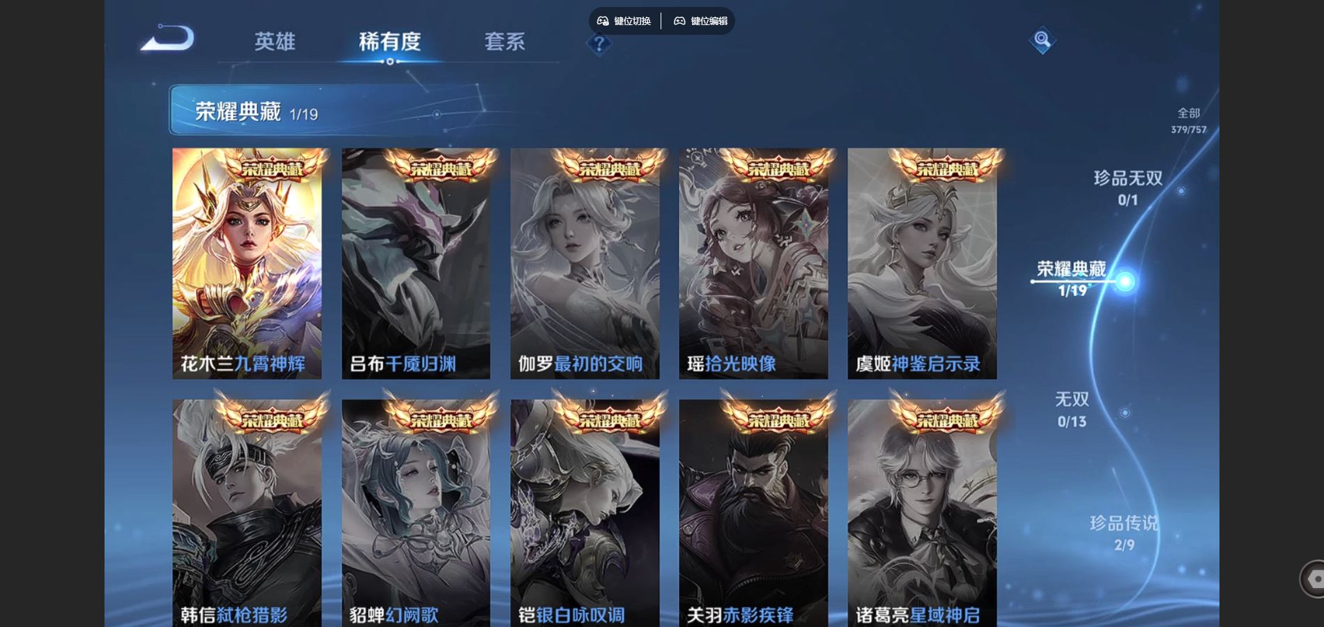 WZCMW451988王者荣耀账号详情图6