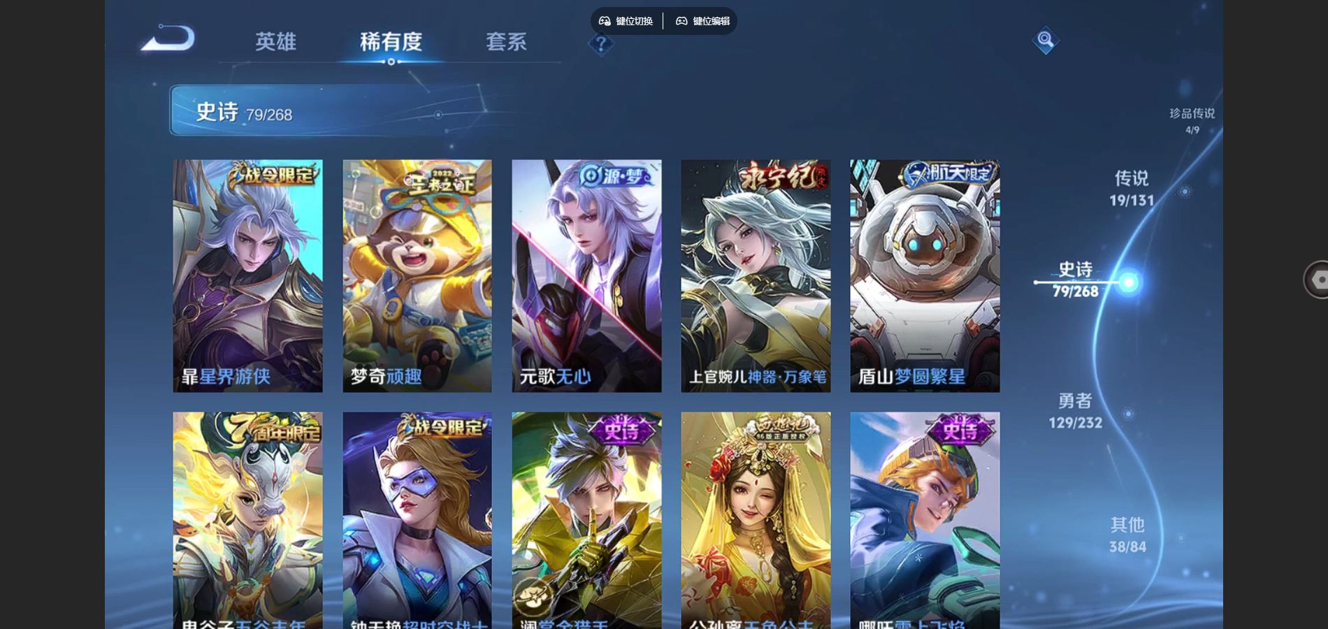 WZCMW451976王者荣耀账号详情图12