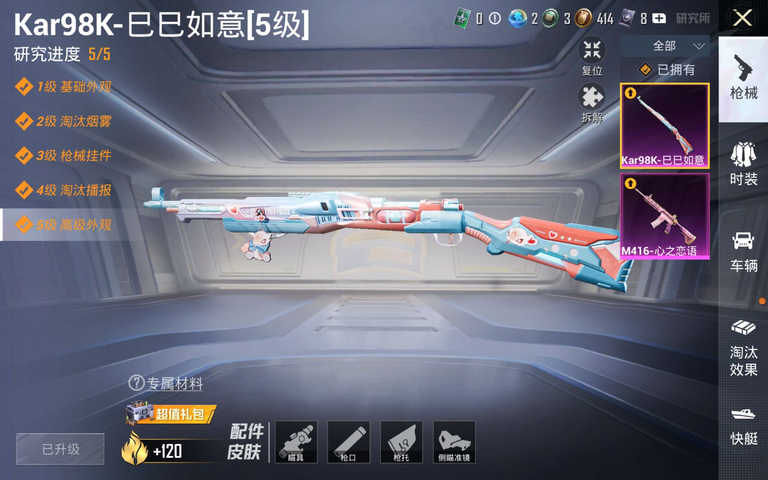 HPCMW4106123和平精英账号详情图24