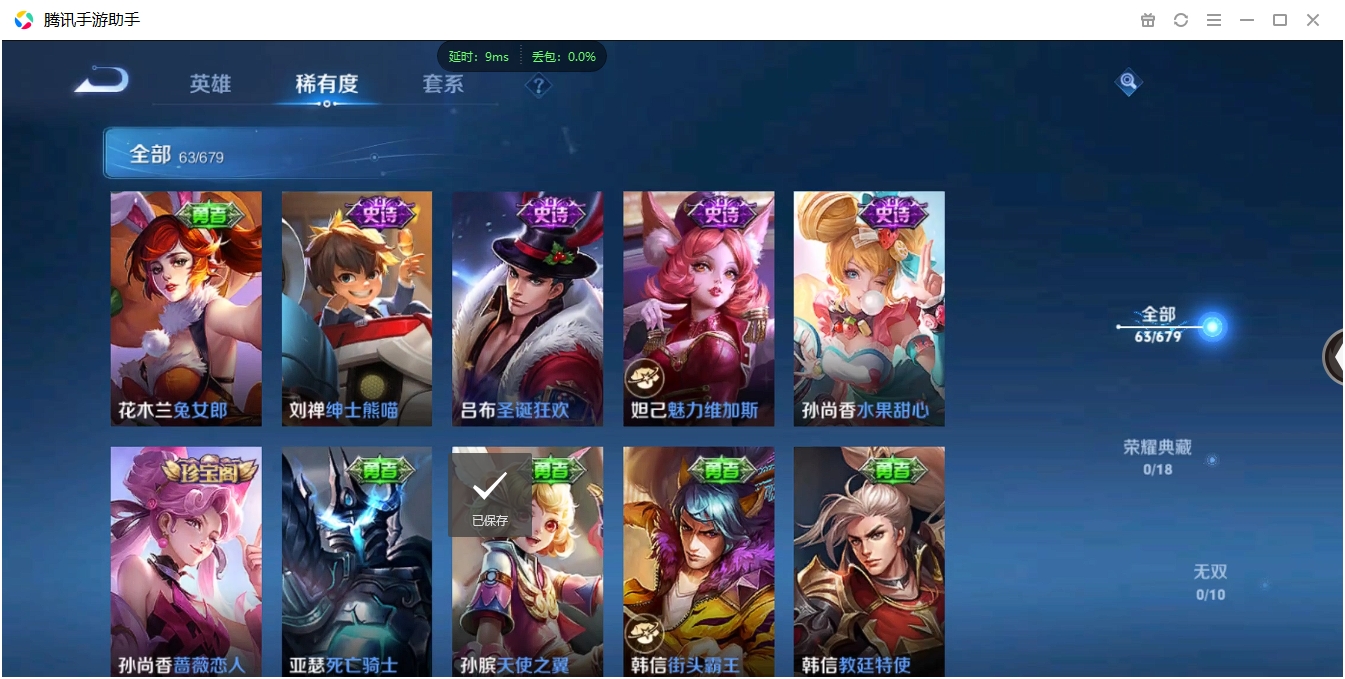 WZCMW446656王者荣耀账号详情图9