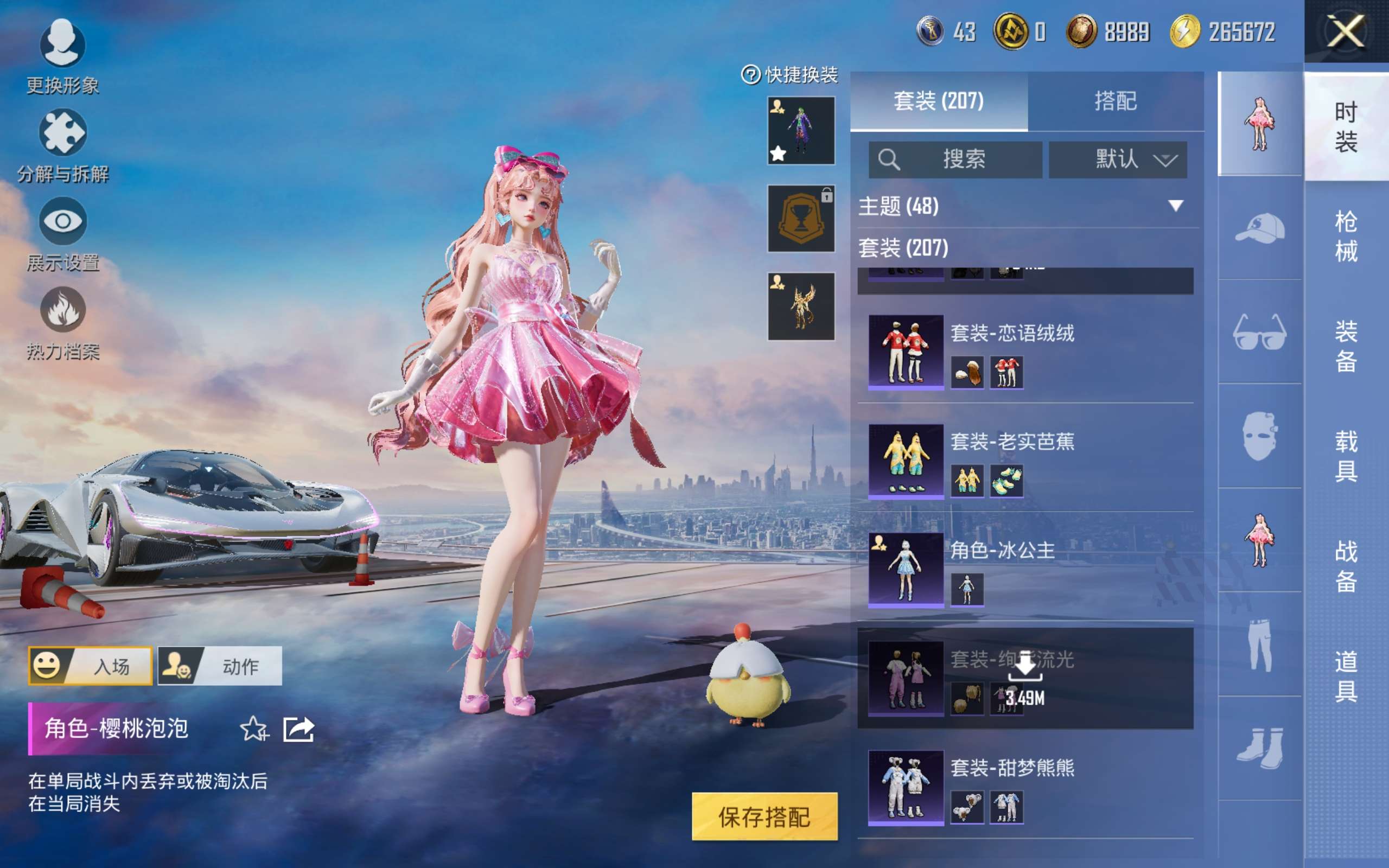 HPCMW428811和平精英账号详情图14