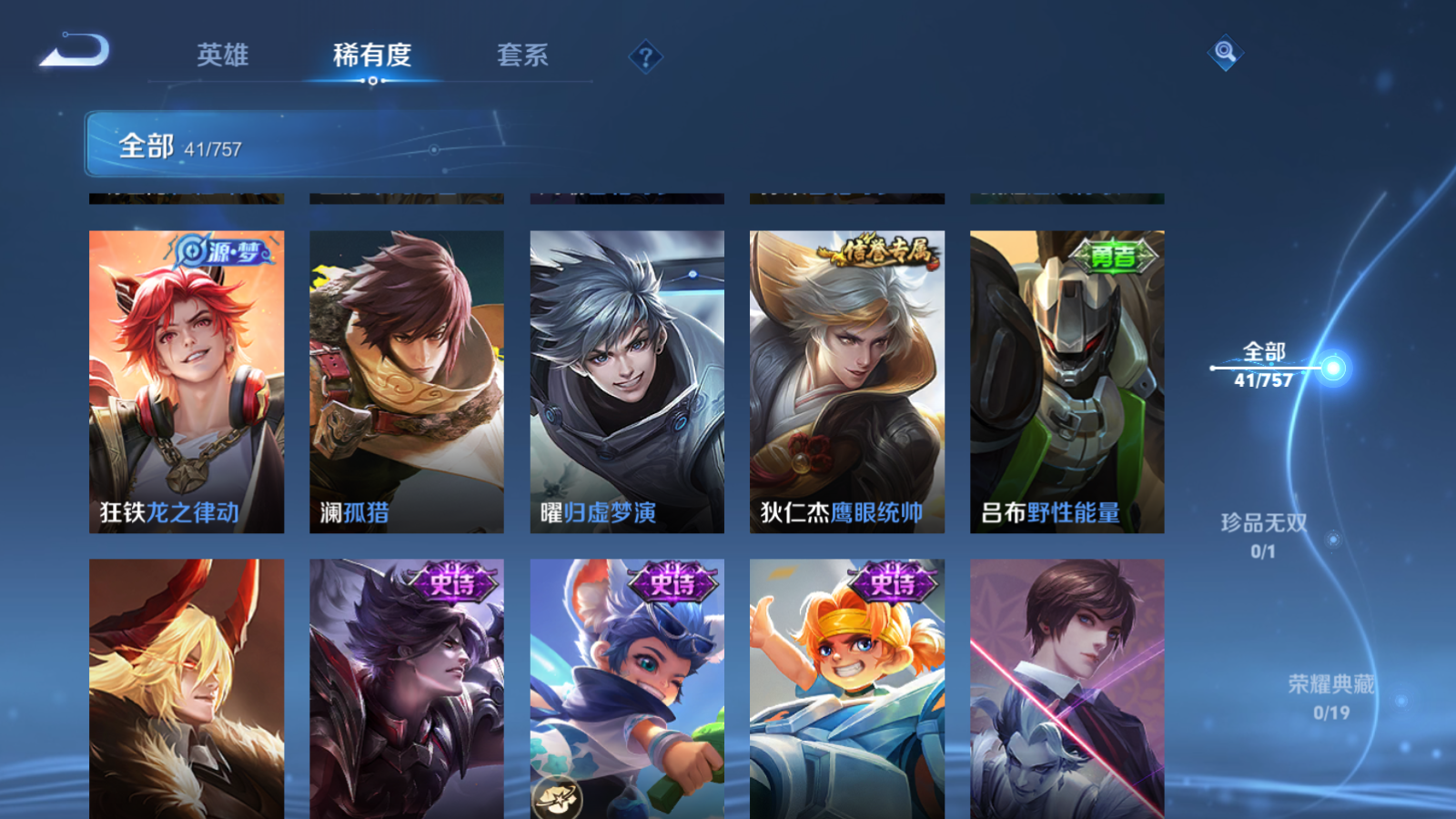 WZCMW453043王者荣耀账号详情图7