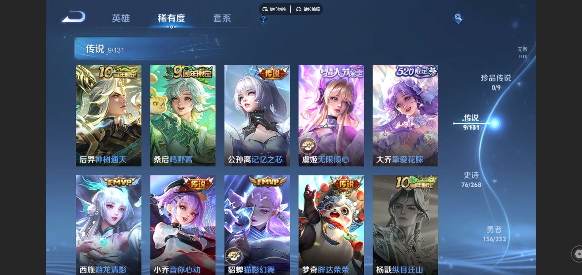 WZCMW452020王者荣耀账号详情图8