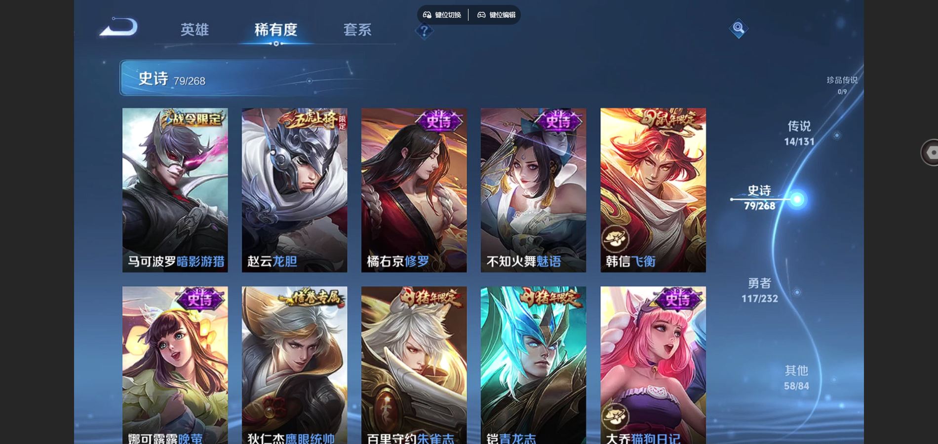 WZCMW448563王者荣耀账号详情图12 WZCMW448563王者荣耀账号详情图12