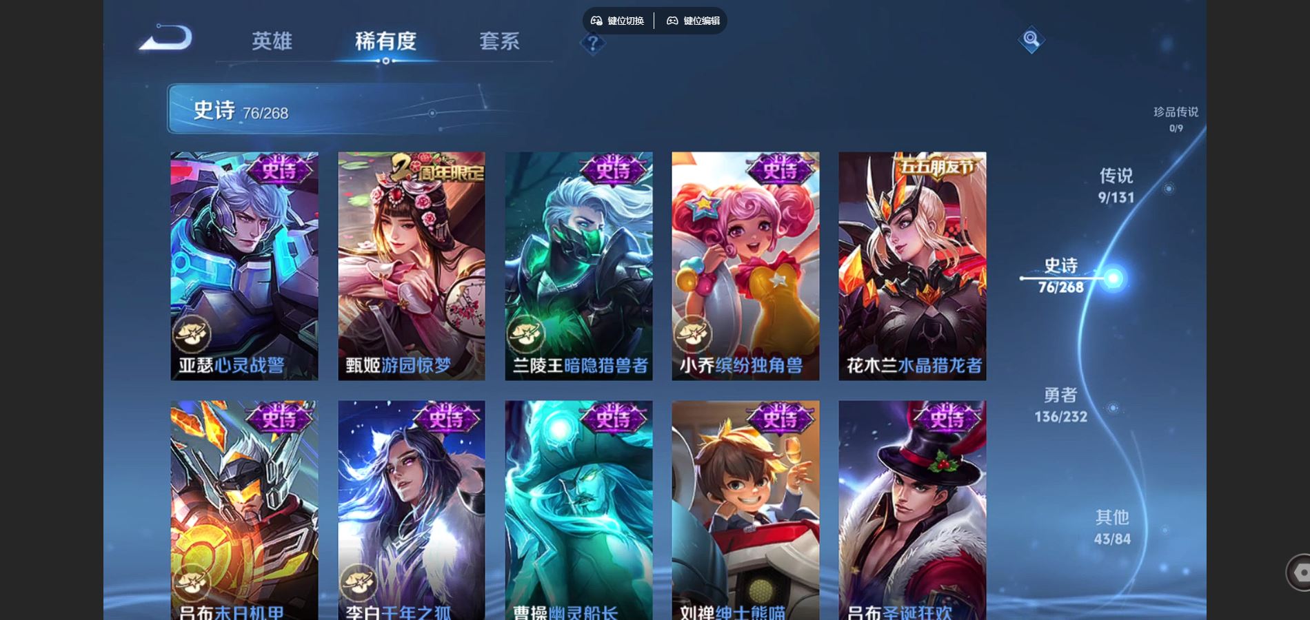 WZCMW452020王者荣耀账号详情图14