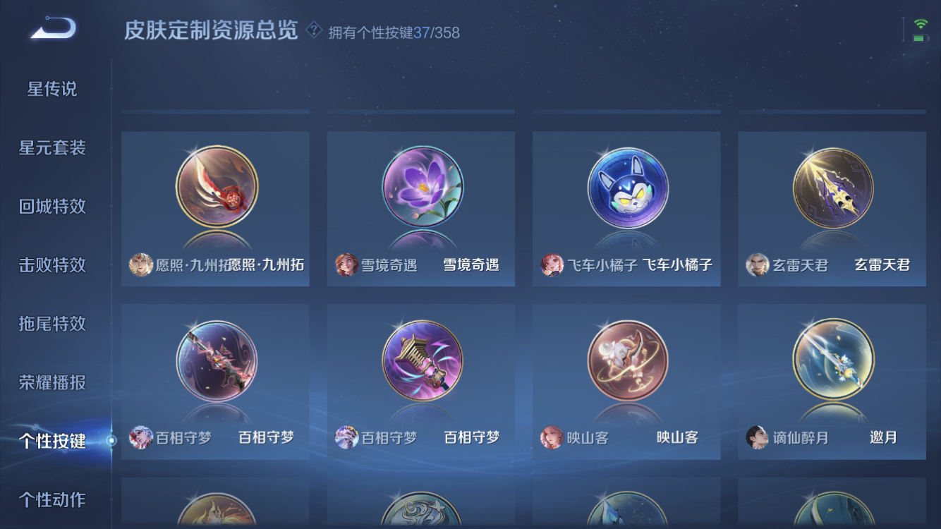 WZZM452695王者荣耀账号详情图24