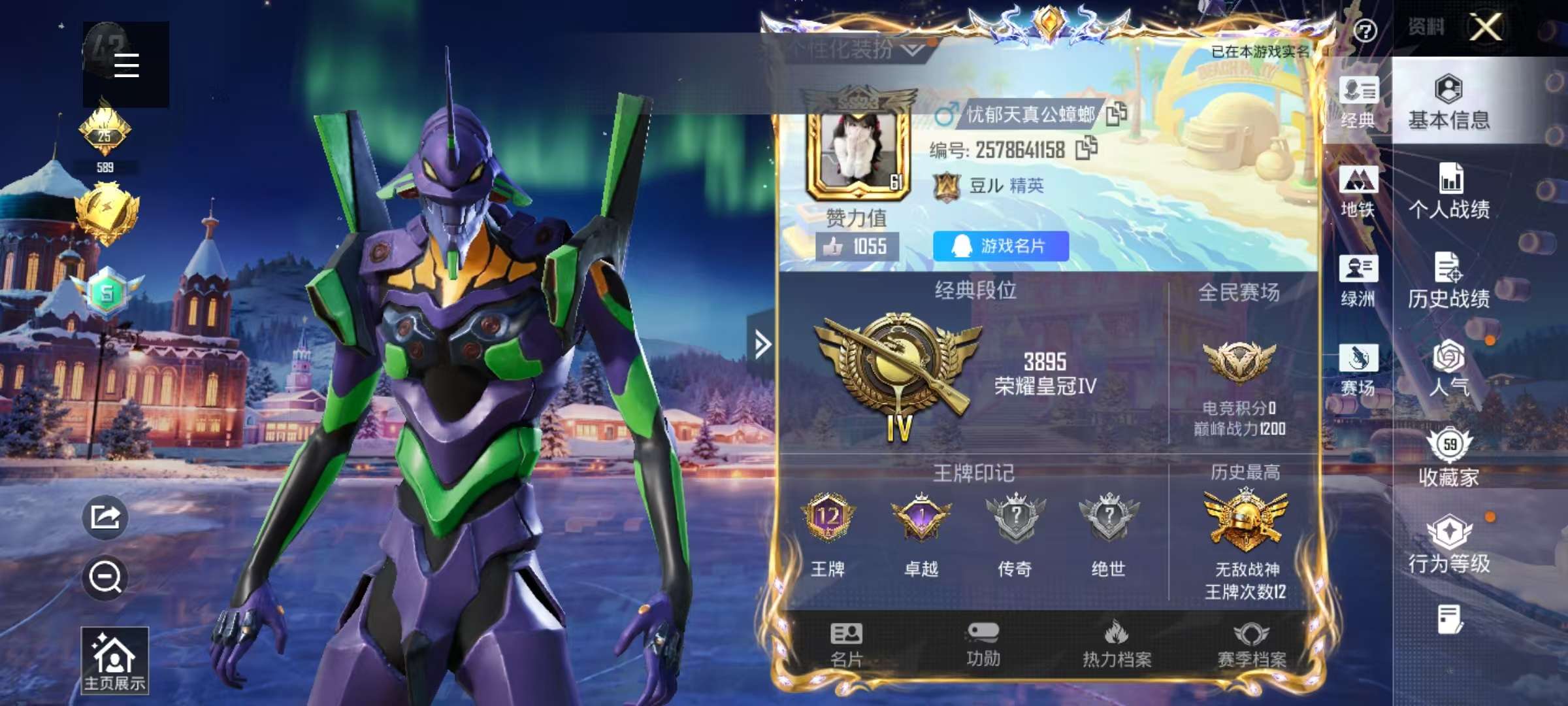 HPCMW424336和平精英账号详情图8