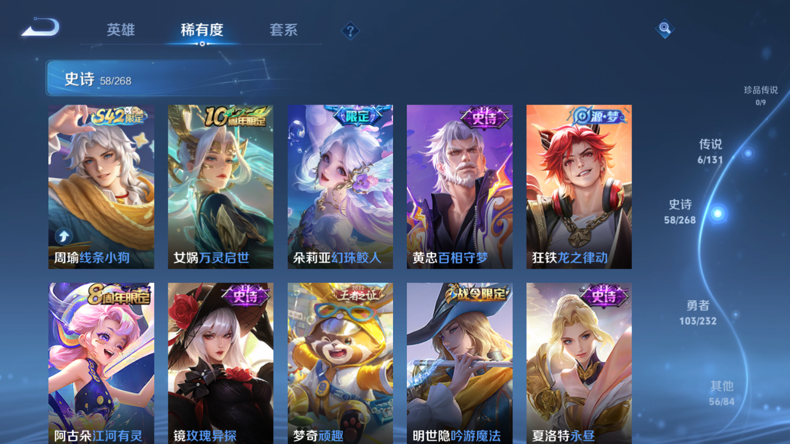 WZCMW453031王者荣耀账号详情图7