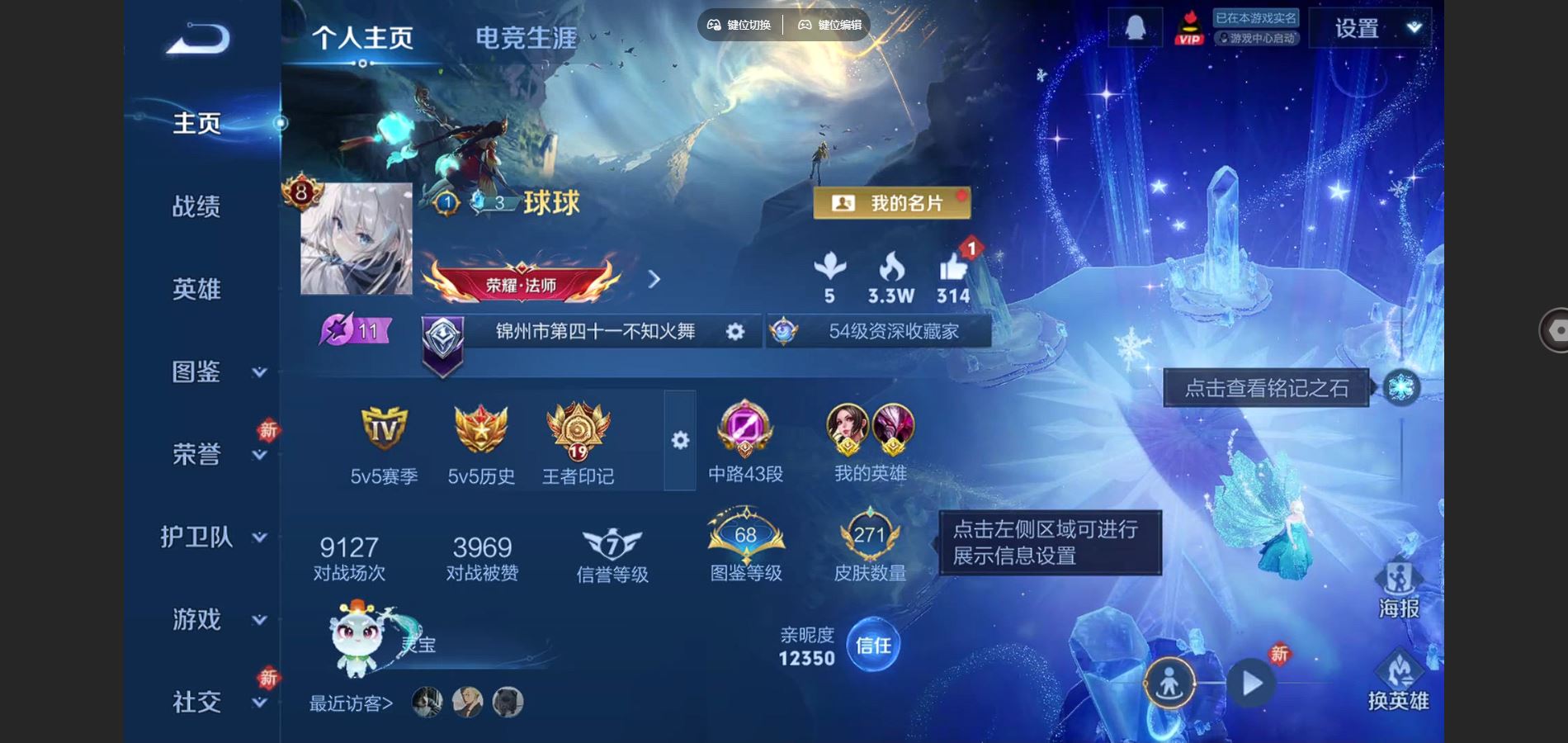 WZCMW451976王者荣耀账号详情图2