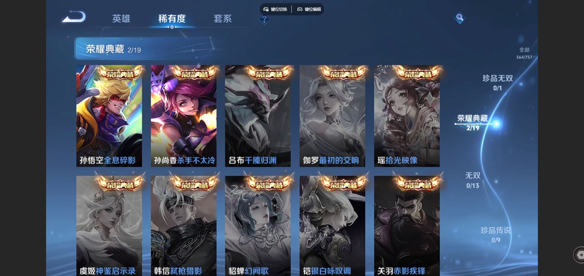 WZCMW452002王者荣耀账号详情图6