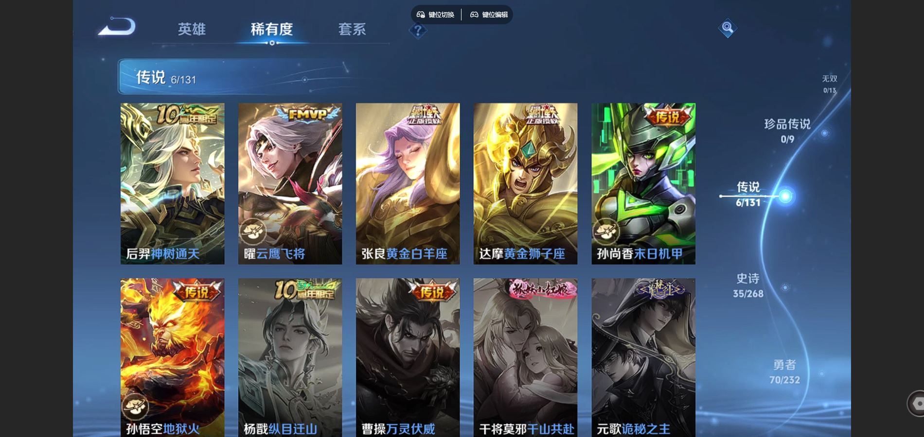 WZCMW448556王者荣耀账号详情图6 WZCMW448556王者荣耀账号详情图6