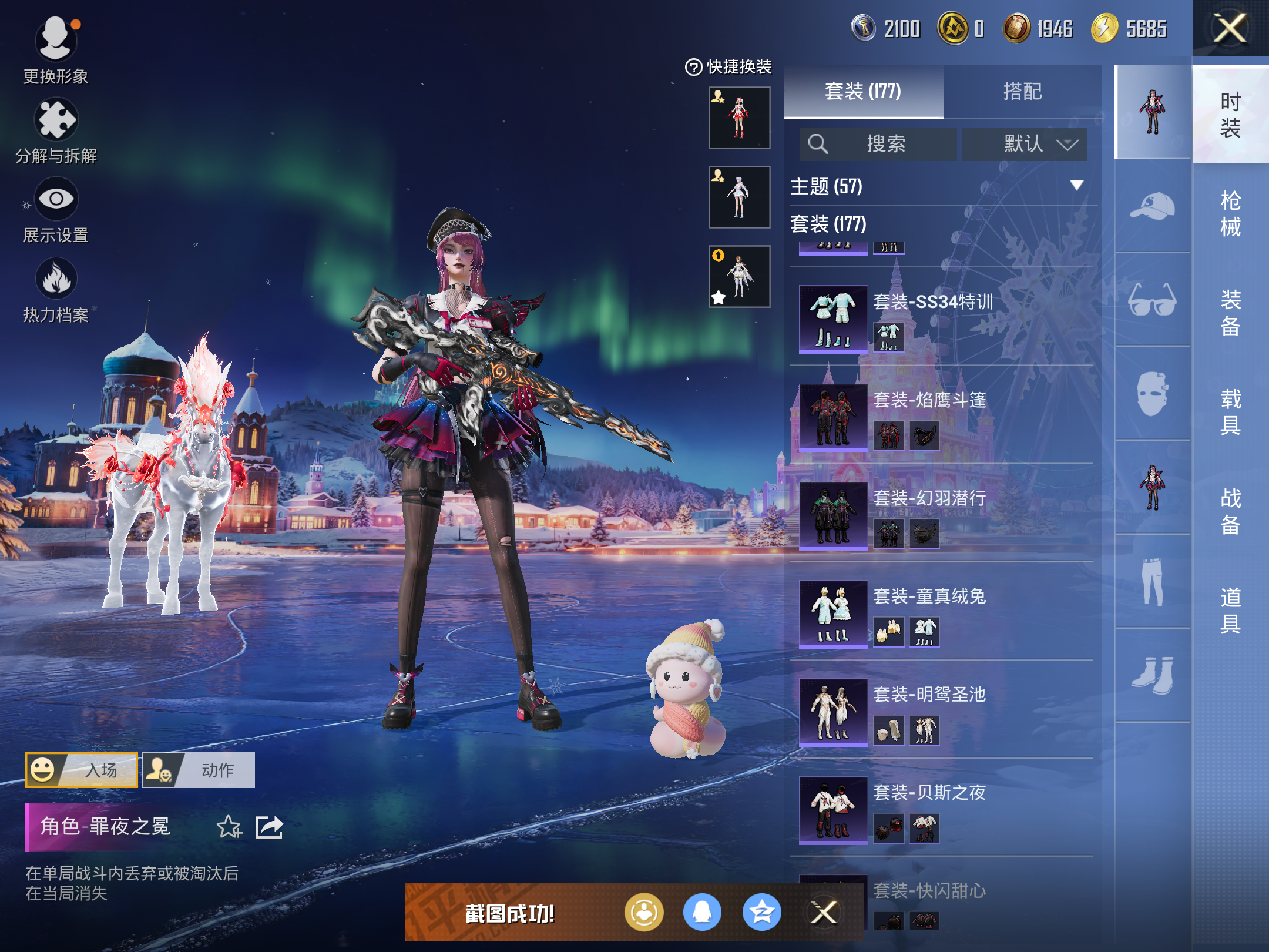 HPCMW428791和平精英账号详情图14