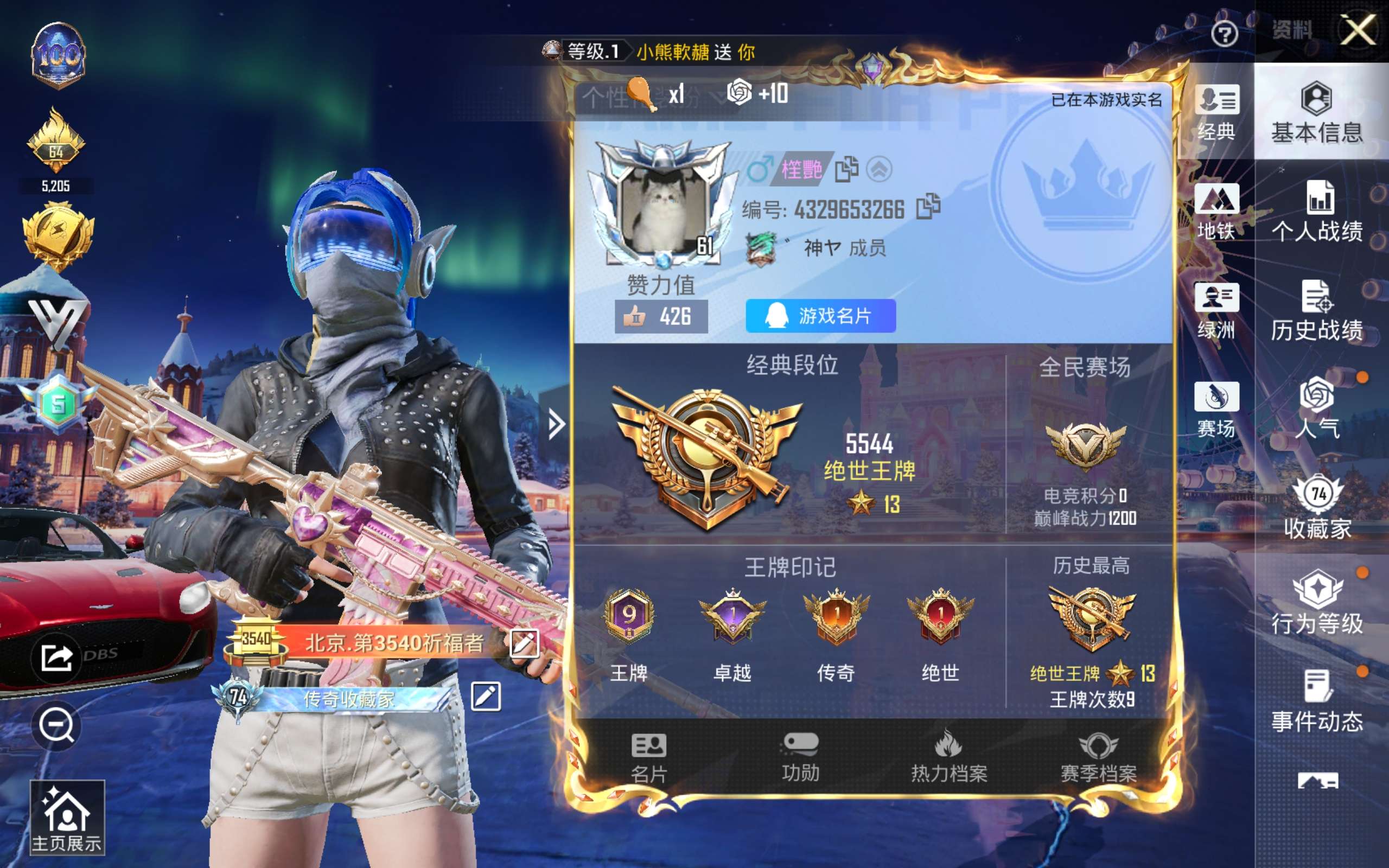 HPCMW428809和平精英账号详情图3