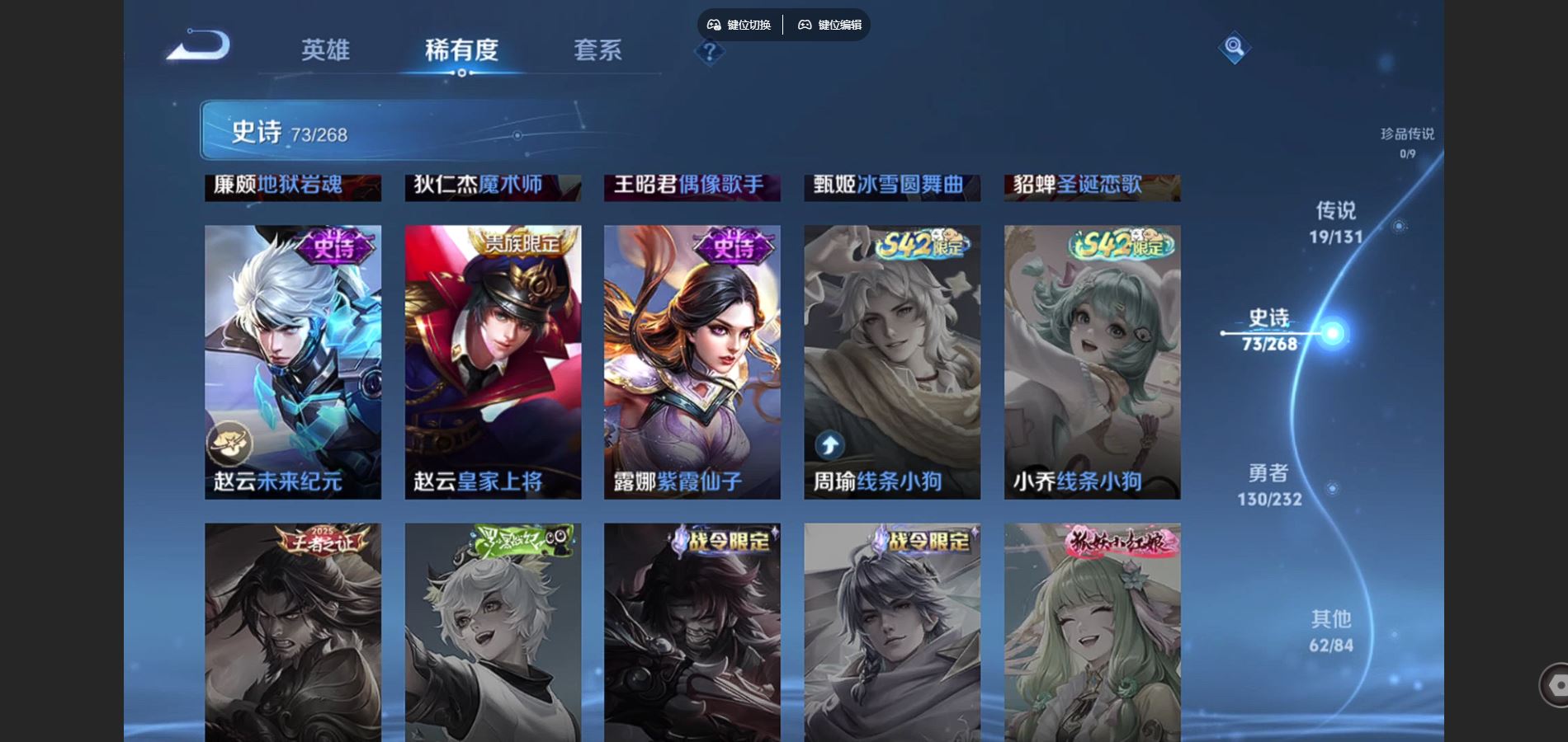 WZCMW452009王者荣耀账号详情图16