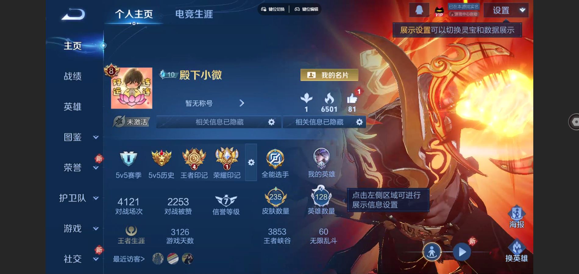 WZCMW448564王者荣耀账号详情图2