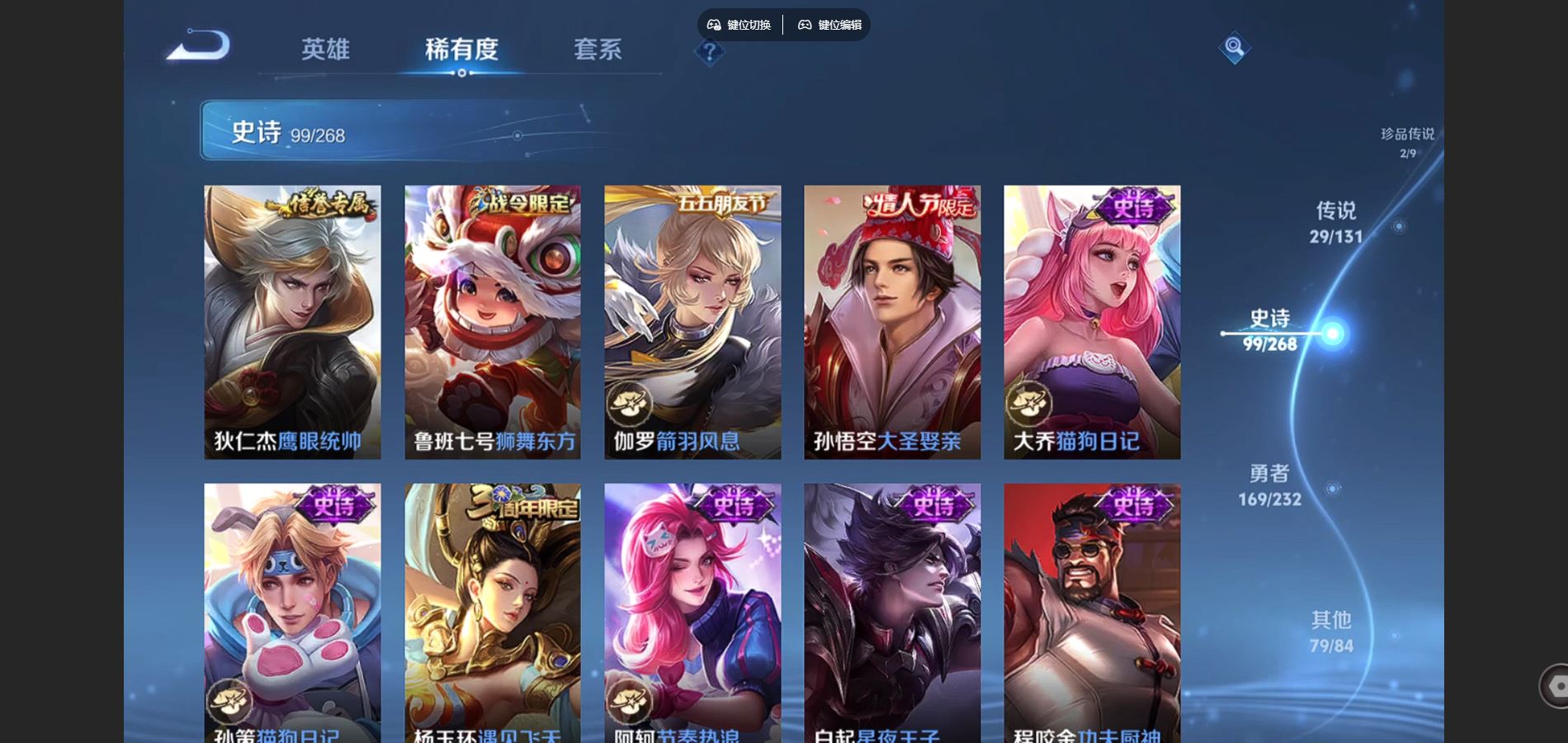 WZCMW451988王者荣耀账号详情图16