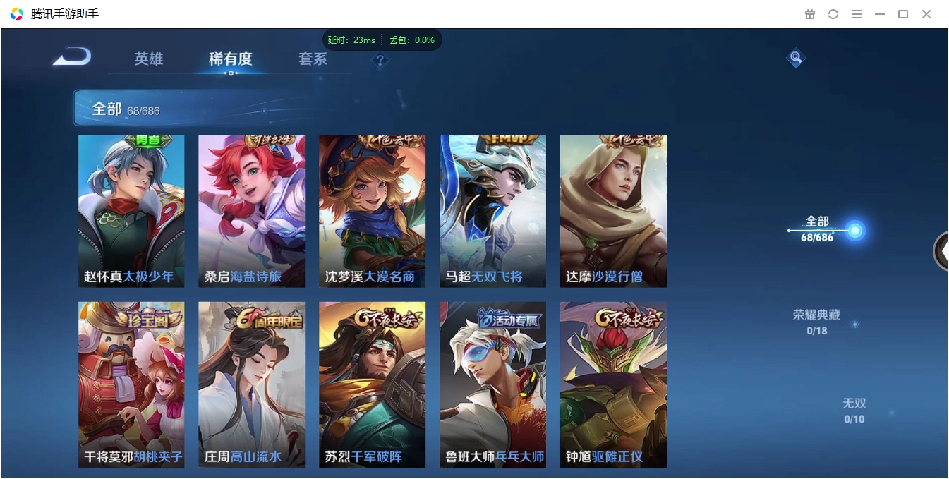 WZCMW446658王者荣耀账号详情图7