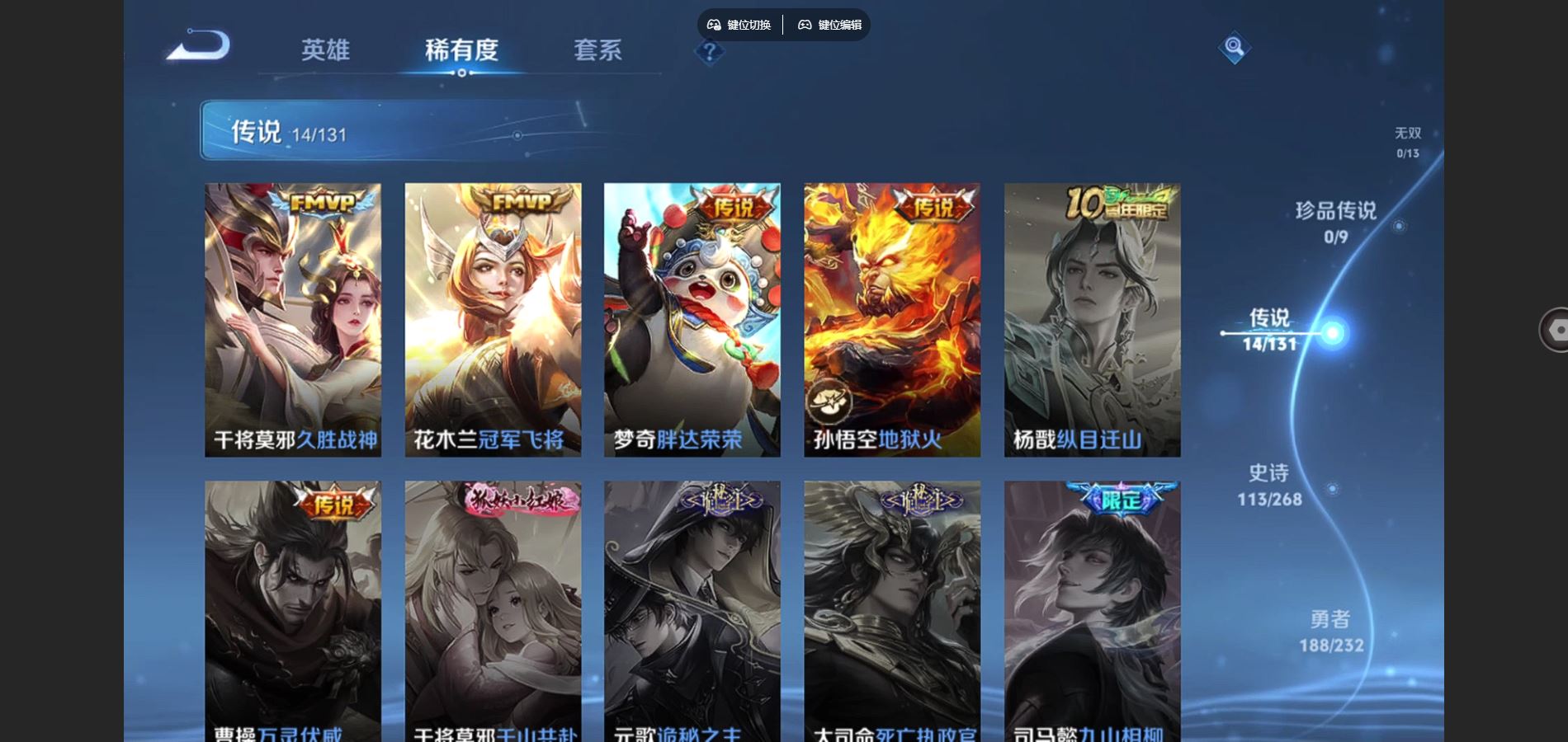 WZCMW452006王者荣耀账号详情图8