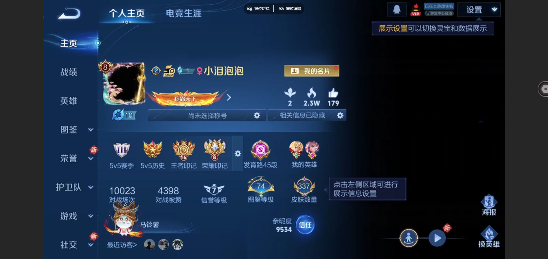 WZCMW453021王者荣耀账号详情图2