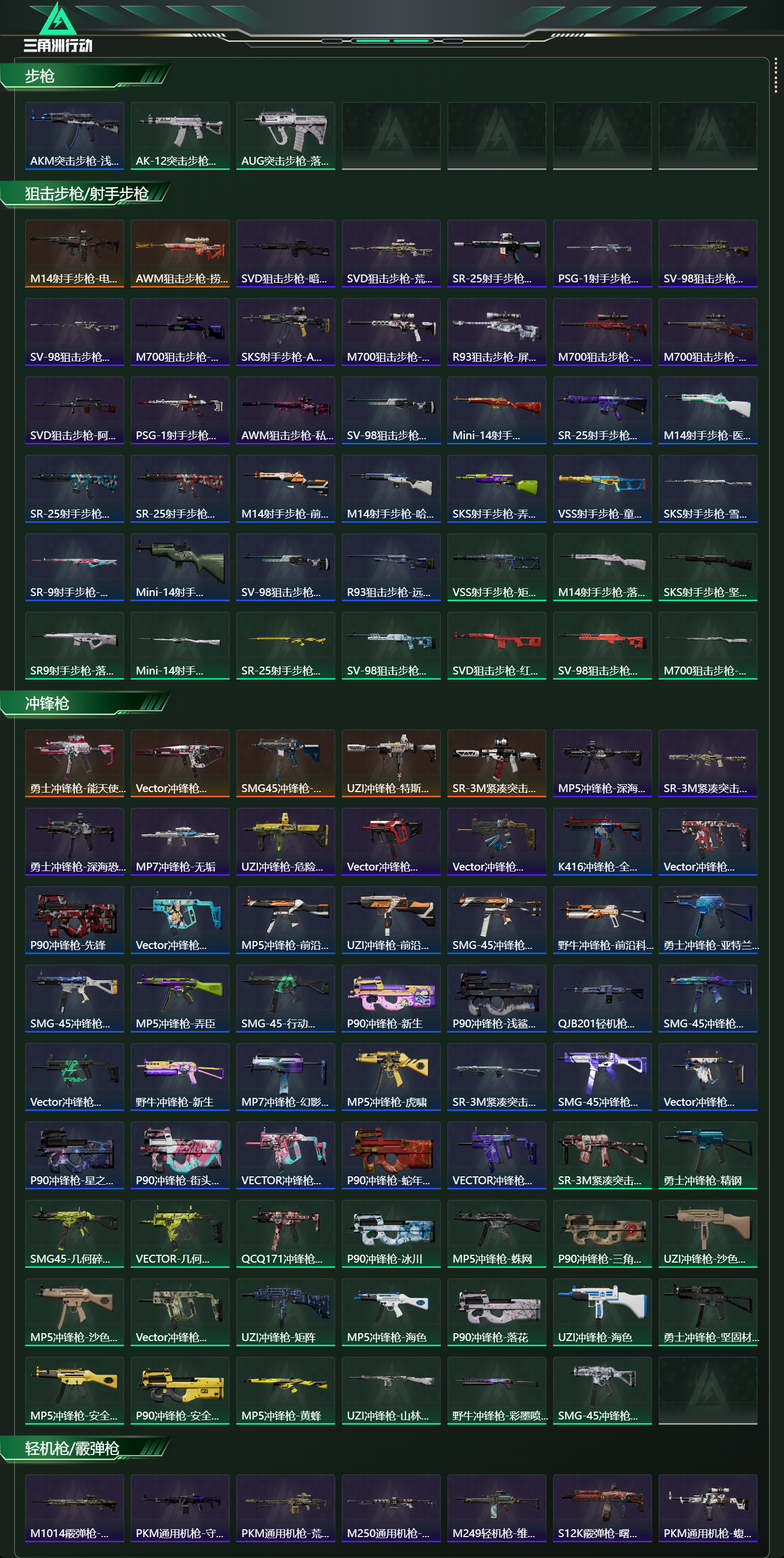 SJZCMW415340三角洲行动账号详情图12