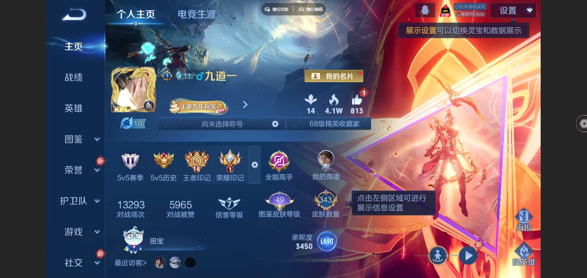 WZCMW448565王者荣耀账号详情图2