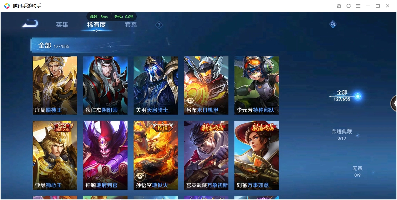 WZCMW446659王者荣耀账号详情图9