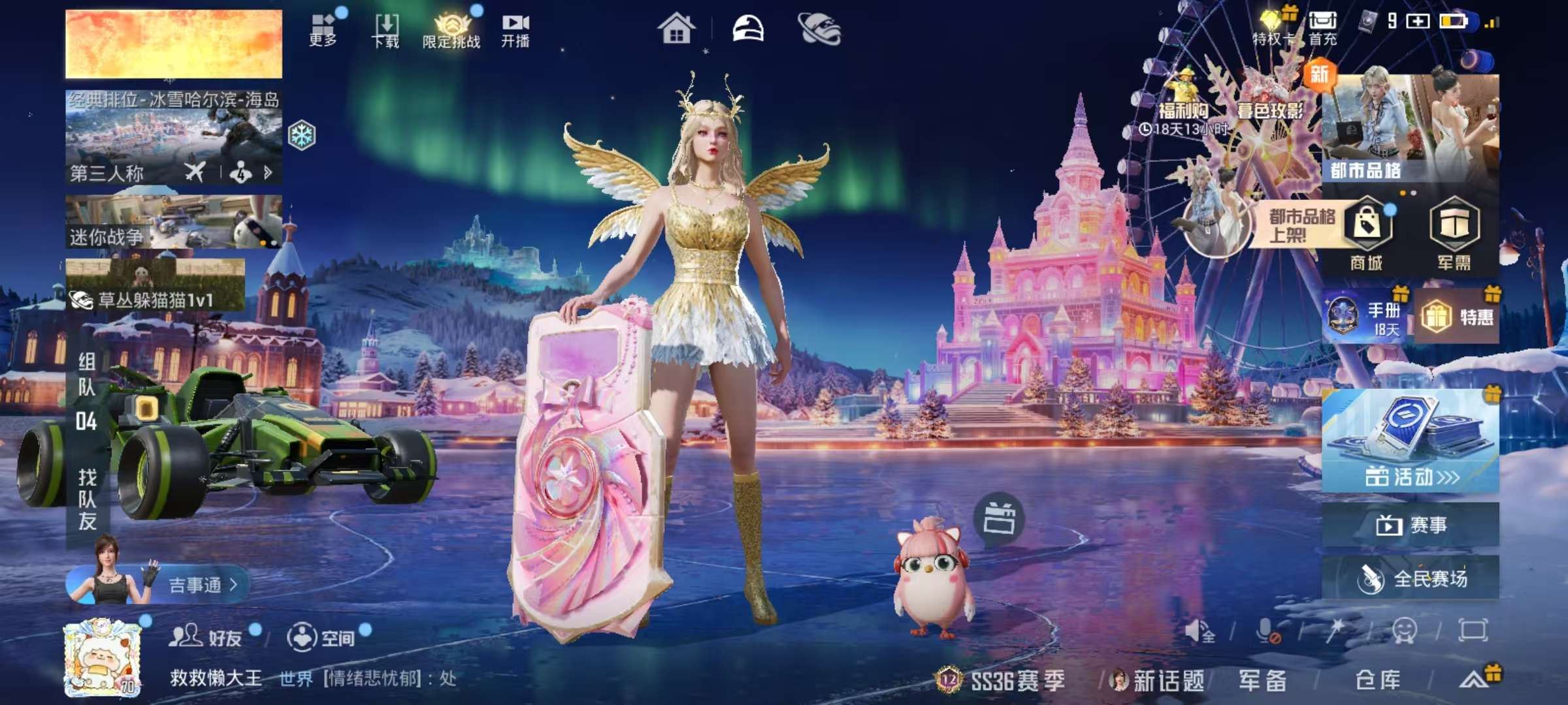 HPSJ429713和平精英账号详情图2