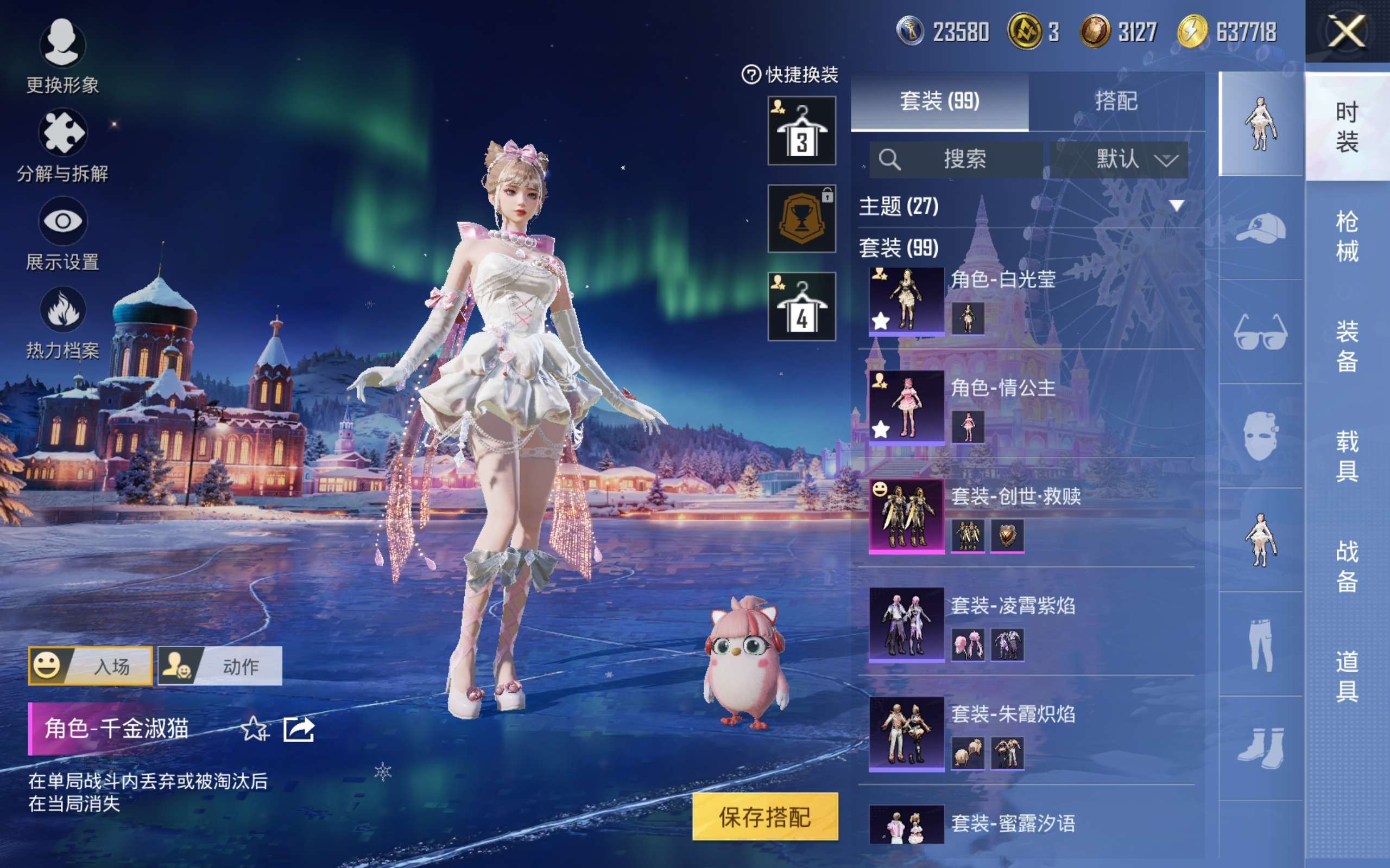 HPCMW428796和平精英账号详情图8