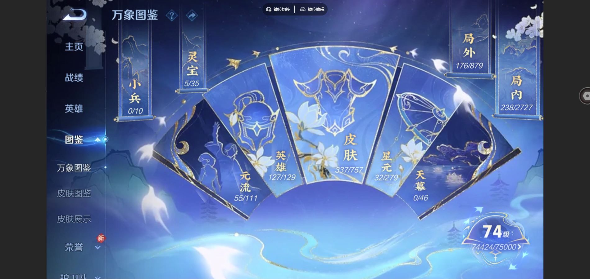 WZCMW453021王者荣耀账号详情图5