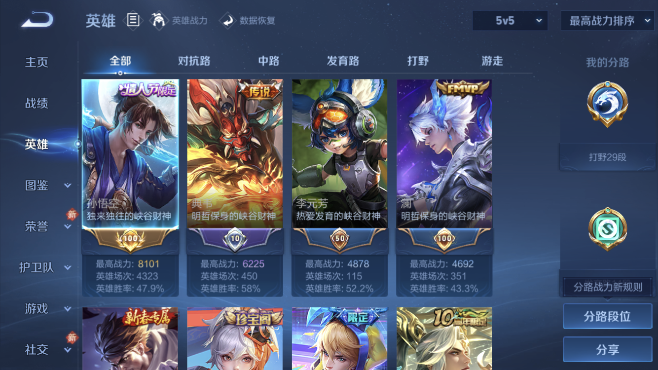 WZZM452695王者荣耀账号详情图3