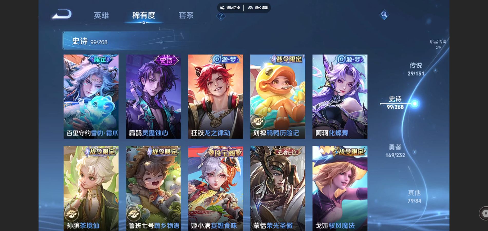 WZCMW451988王者荣耀账号详情图12