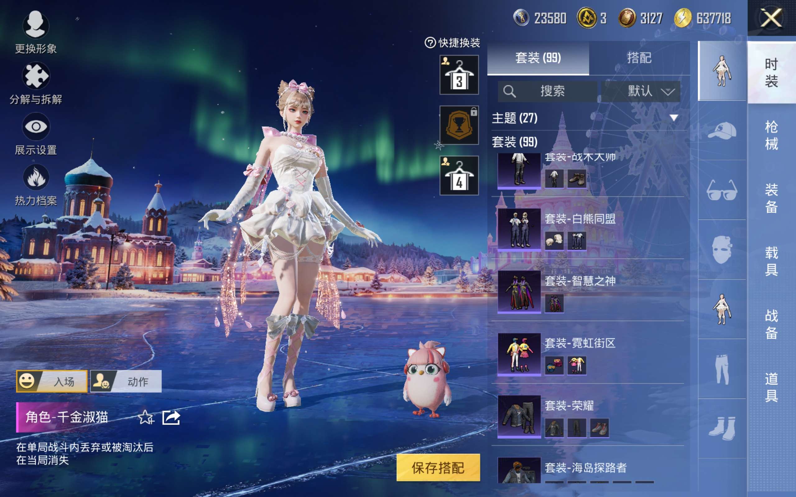 HPCMW428796和平精英账号详情图18